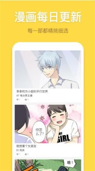 禁漫画️天堂无遮挡版  v1.0图2