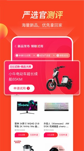 全民严选  v6.7.54图2