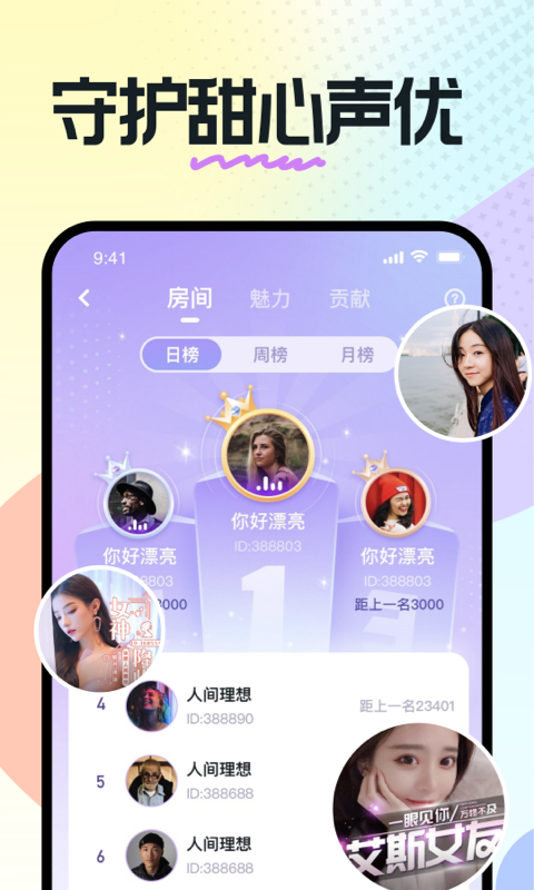 奶糖平台  v1.13.07.53图3