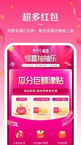 唯享客  v6.37.0图2