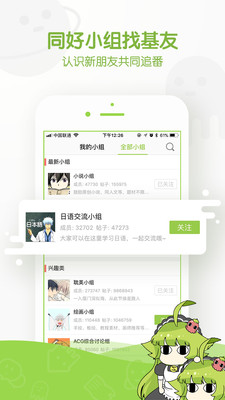 追追漫画下载 v2.6.8 安卓版  v2.6.8图2