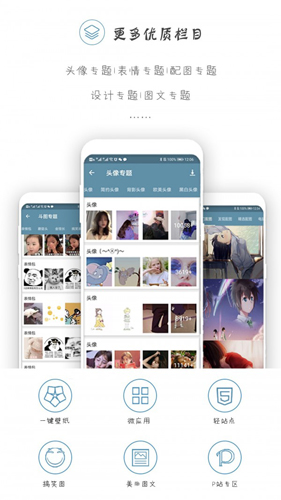 万能搜图神器  v4.9.3图3