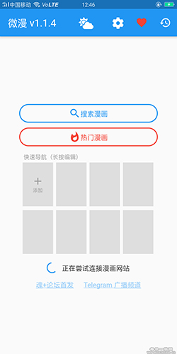 微漫最新版  v1.0.6图3