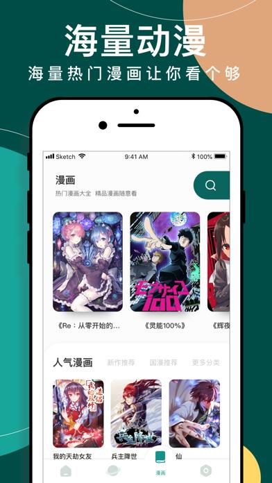 易猫漫画安卓版  v1.0图1