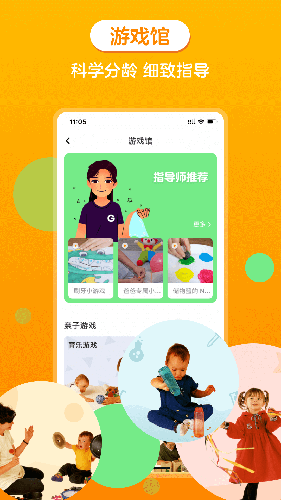 金宝贝启蒙  v9.17.0图3