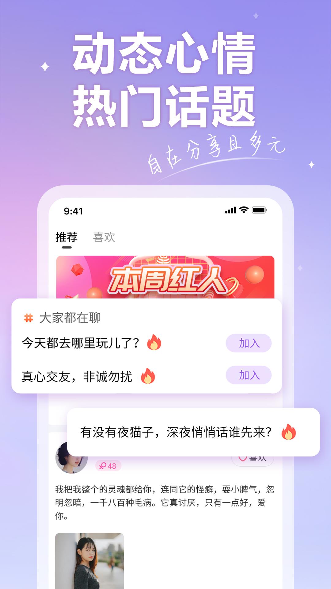 香约交友