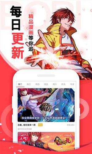 哔咔绅士版安装包破解版  v1.0图3