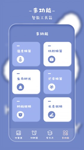 萌趣计算器  v4.5.6图1