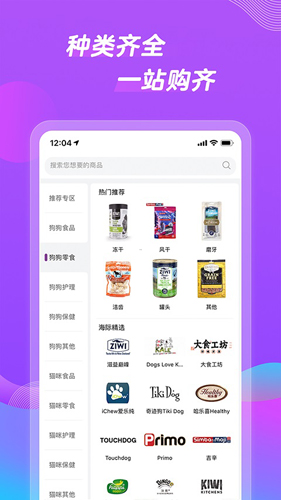 它品  v5.8.7图3