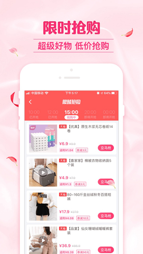 可萌精选  v6.3.8图3