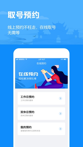 岳办岳好  v1.2.78图1