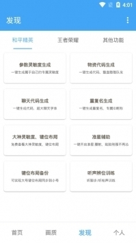 唯梦工具箱最新版2021