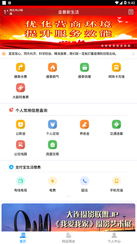 德泰服务  v2.9.9图2