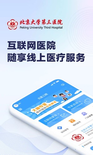 线上医疗服务  v2.0.21图1