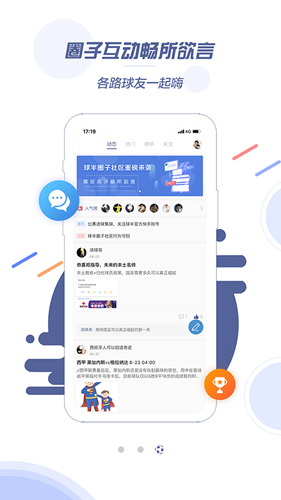 球半  v3.4.0图2