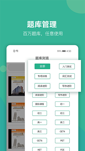 进名校教师端  v3.2.49图3