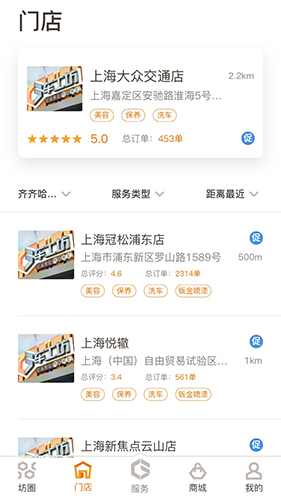 车工坊  v3.9.1图2