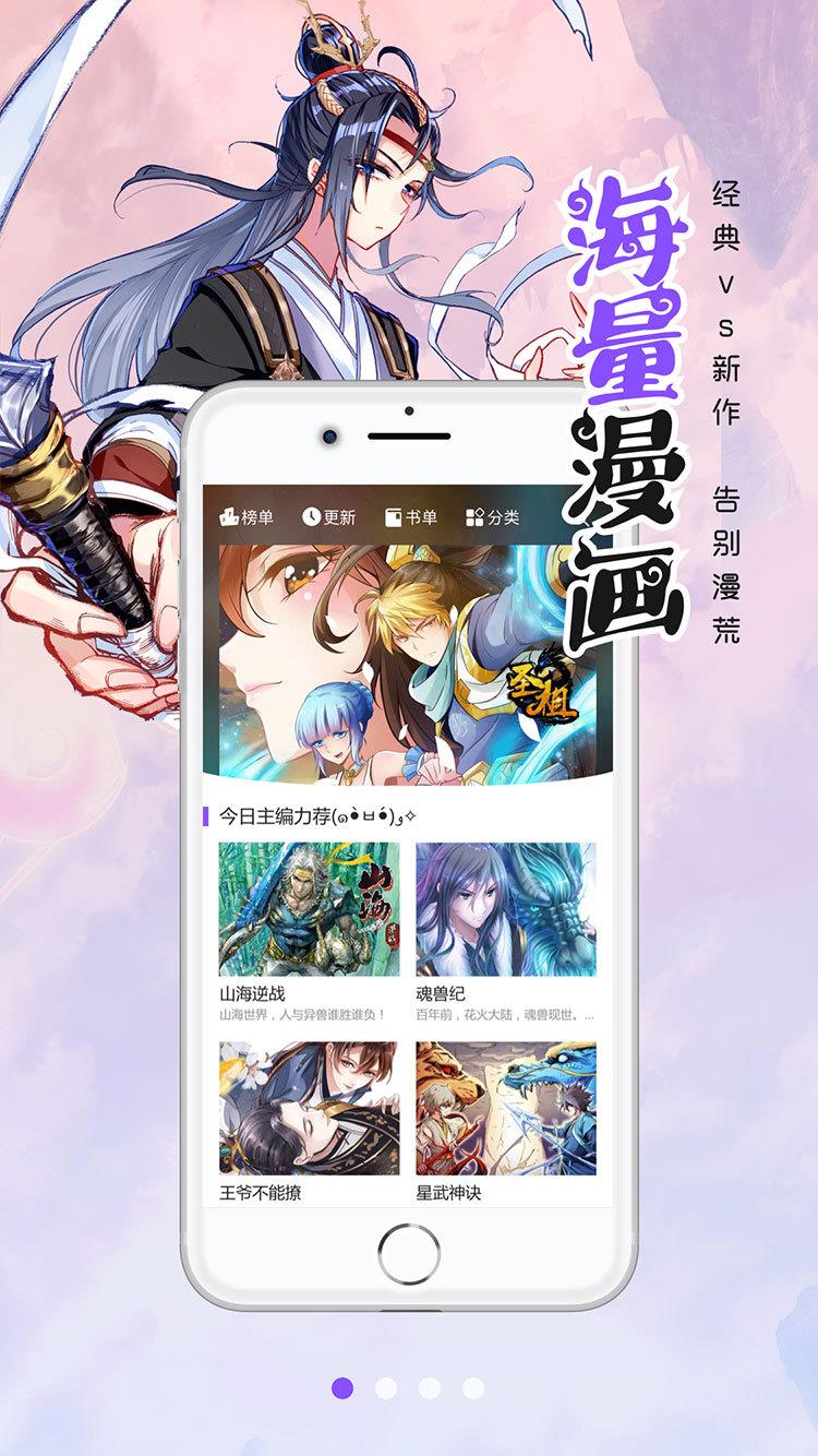 蜜恋漫画最新版  v1.0图1