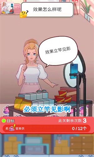 欢乐带货  v1.2.8图2