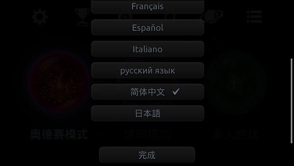 星噬多人联机下载  v2.5.0图3