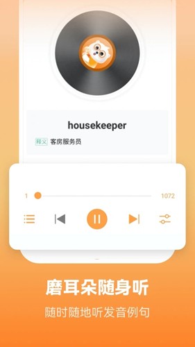 莱特英语背单词  v2.1.6图1