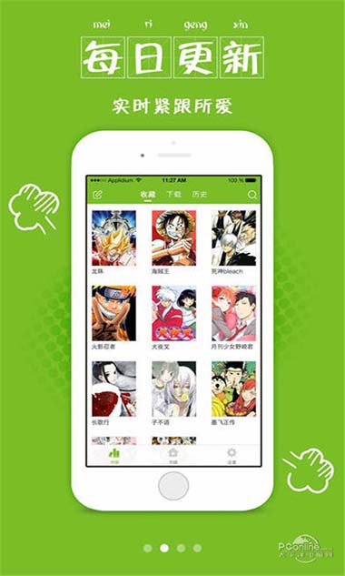 漫画喵最新应用  v2.0.10图1