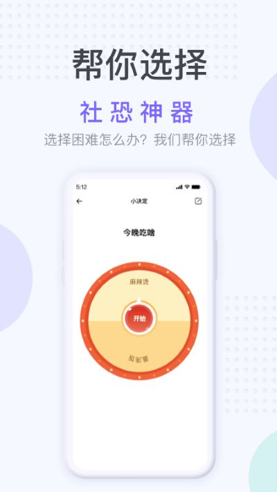 唯美桌面社恐神器下载安装  v1.2.3图3