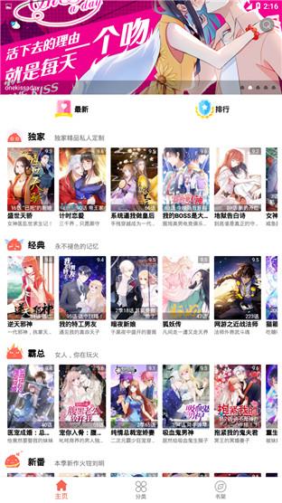 无尽长廊lol王者荣耀漫画完整版  v1.0图1