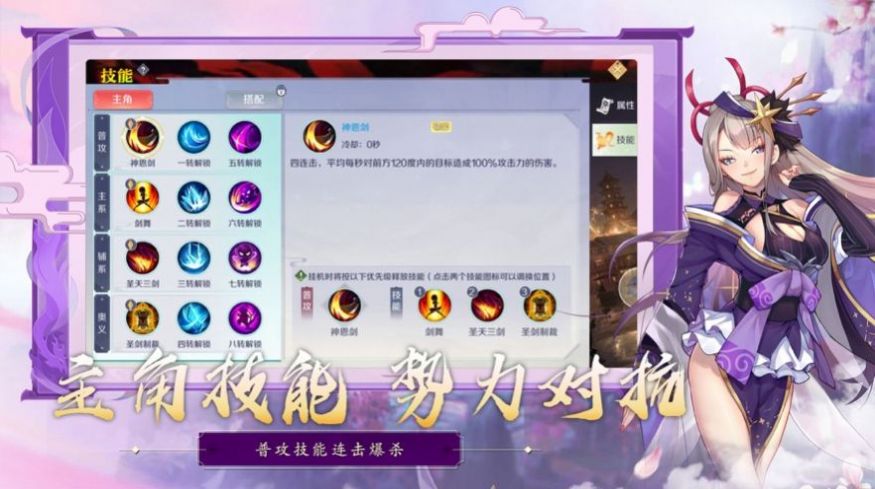 浮生万妖行  v1.0.0图1