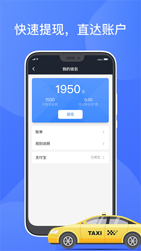 聚的出租  v5.70.5.0005图3