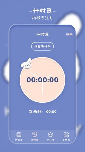 萌趣计算器  v4.5.6图2