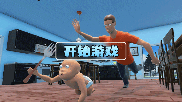 谁是你爸爸  v1.3.28图3