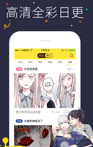 快看漫画应用  v5.90.1图1