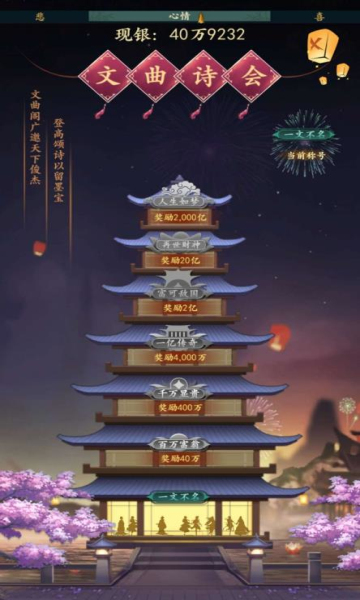 一亿小目标  v1.4.7图2