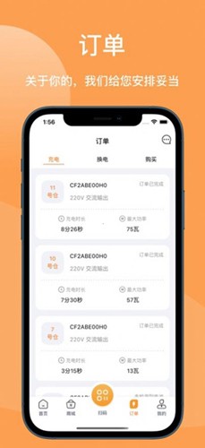 蛮牛换电  v3.8.2图3