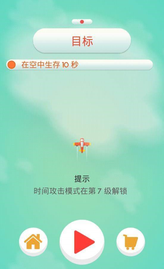 开心大乱斗  v4.2图1