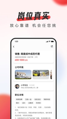 中华英才网