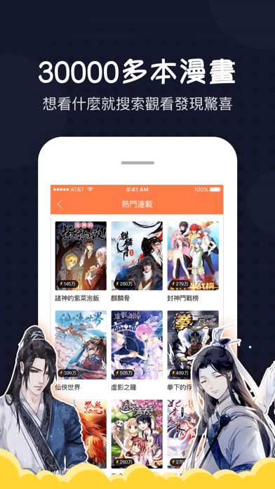 爱漫画HD  v4.5图1