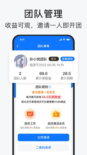 智运招聘
