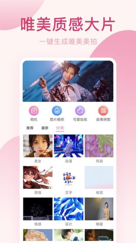 美颜P图相机  v1.0.1图1