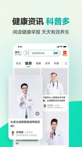 健康160