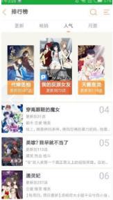 吊丝漫画无删减版