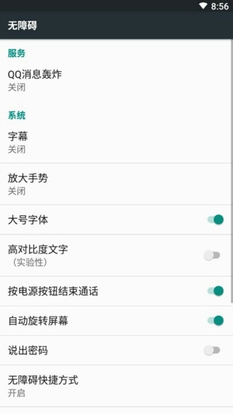 qq消息轰炸免费软件最新版  v1.2.1图1