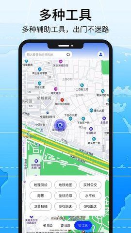 全景地图导航系统  v2.0图2