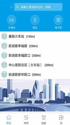 通卡出行  v2.1.3图2