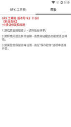 无黑边平板比例修改器oppo  v1.81.03图1