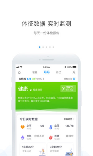 安顿  v7.6.8图1