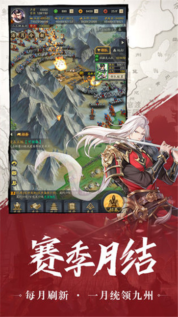 神将三国  v1.15.11图3