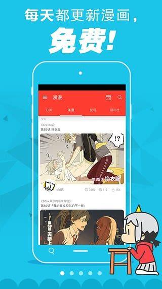 百田漫画手机版  v1.0.0图1