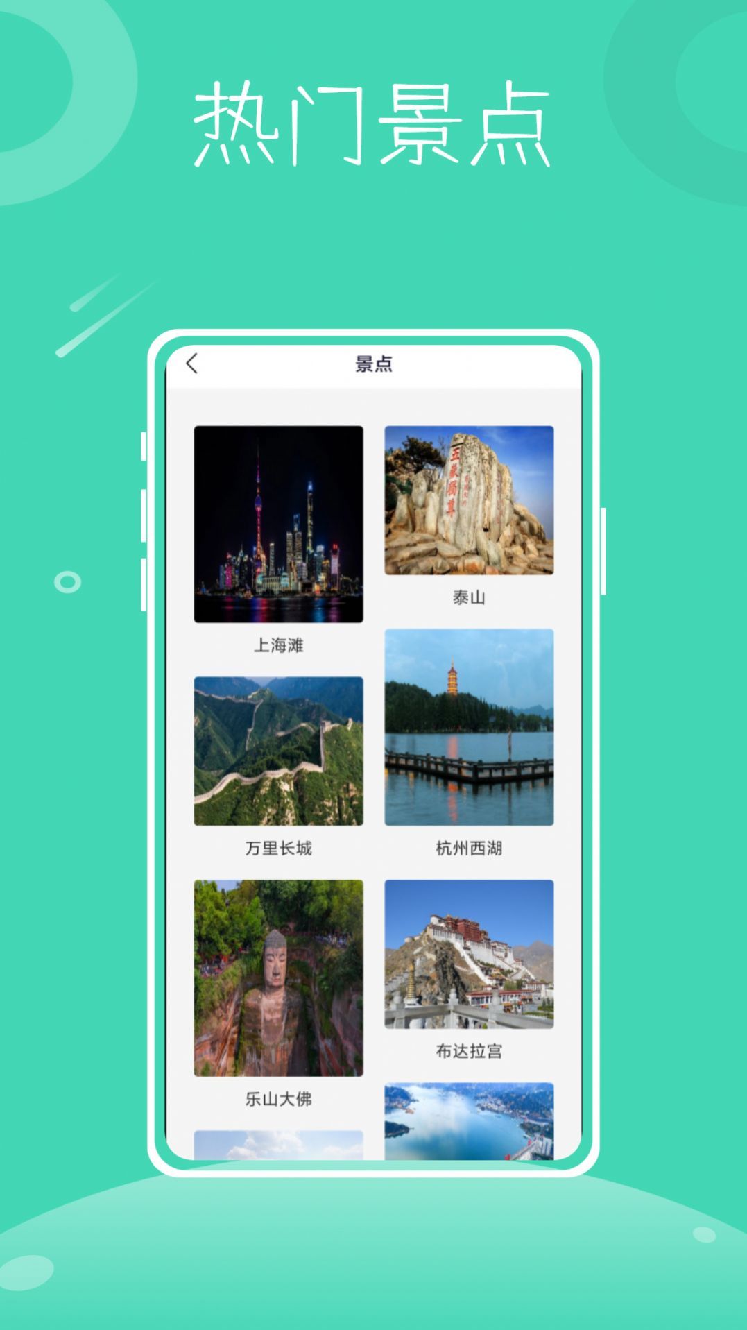 行程助手鸭  v1.0.0图3